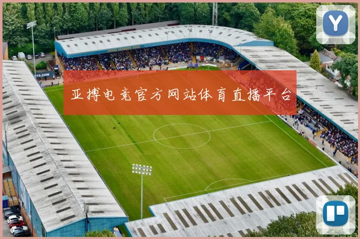 亚搏电竞官方网站体育直播平台