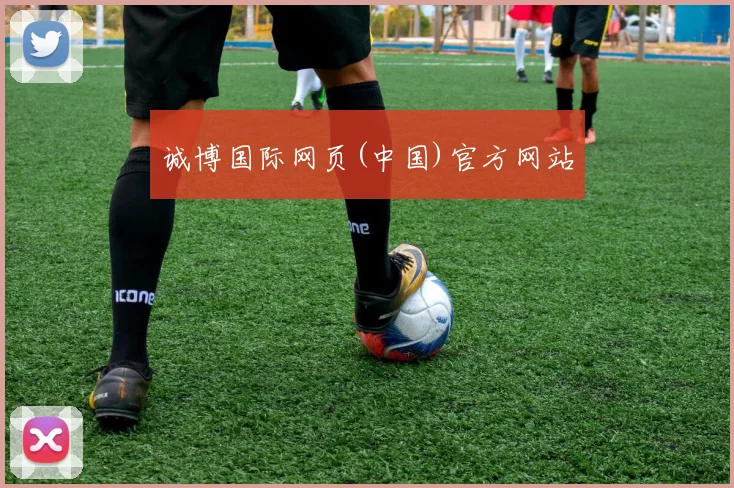 诚博国际网页(中国)官方网站
