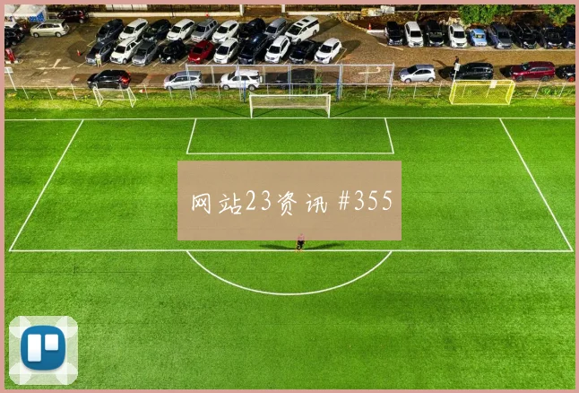 阿根廷对阿尔及利亚赛前盘口走势