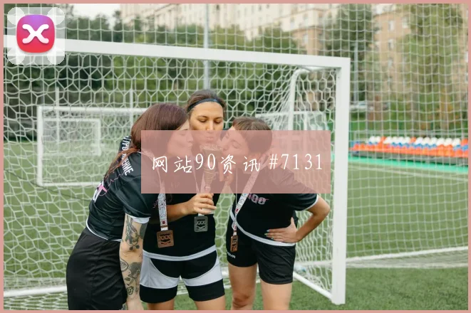 6月25日德国厄瓜多尔赛前赔率指南