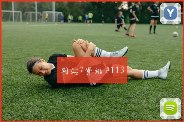 科特迪瓦库拉索争二形势媒体预测