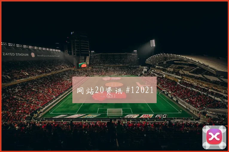 贝林厄姆面对巴拿马防线能否打穿肋部空间进攻重点盘点